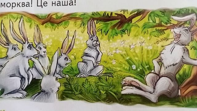 Заячий холодок. Василь Чухліб. 2 клас НУШ смотреть онлайн