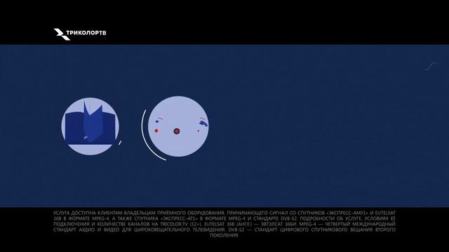 Преимущества Триколов ТВ Детский смотреть онлайн