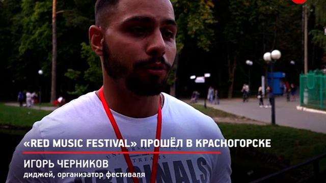 КРТВ. «Red music festival» прошёл в Красногорске смотреть онлайн