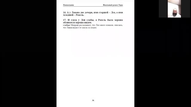 26 11 Уроки жизни р Залман Шикула смотреть онлайн