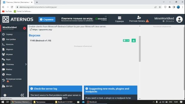 Как играть с другом в майнкрафт если у него бедрок а у вас java||Minecraft смотреть онлайн