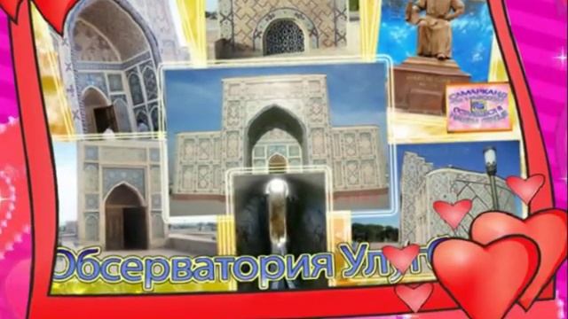 САМАРКАНД НАША СВЯТАЯ ЗЕМЛЯ !К ДНЮ ГОРОДА ! смотреть онлайн