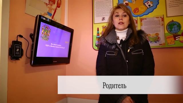 Информационная система "Проход и питание" в детском саду смотреть онлайн