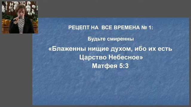Вечные рецепты для здоровья сердца - Гумбатова Роксана (2024 01 13) смотреть онлайн