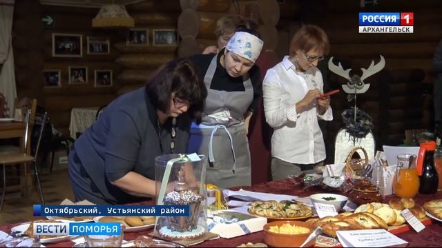 Устьянский район решил войти в федеральный проект «Гастрономическая карта России» смотреть онлайн