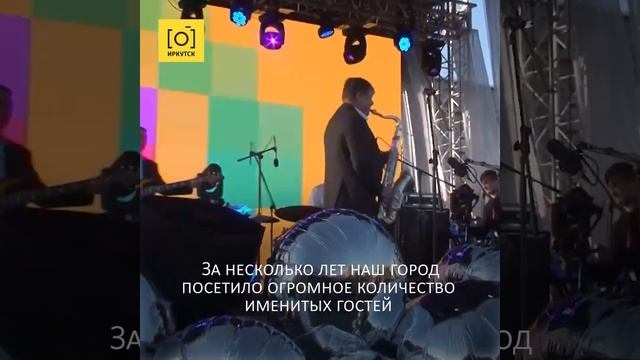 ДЕНЬ ГОРОДА В ИРКУТСКЕ: КАК ЭТО БЫЛО смотреть онлайн