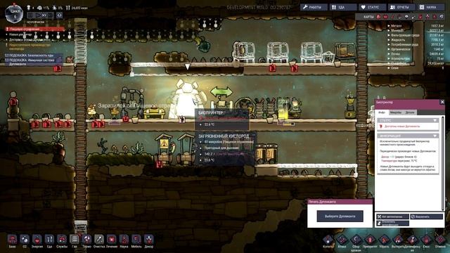 Oxygen Not Included ~2~ Больные дупликанты смотреть онлайн