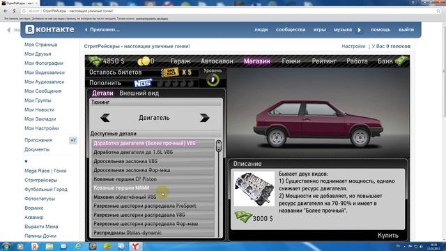 Обзор игры" СтритРейсеры настоящие уличные гонки" смотреть онлайн