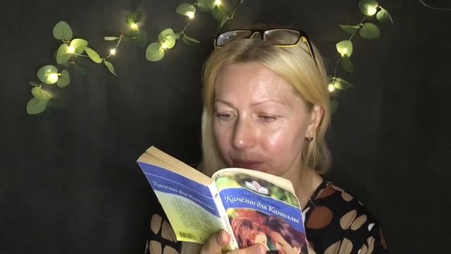 АСМР Читаем шепотом. Для сна и расслабления. смотреть онлайн