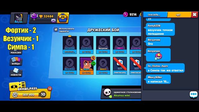 ШОУ УГАДАЙ ВРЕМЯ В BRAWL STARS смотреть онлайн