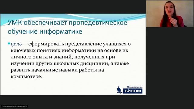 Дорохина М.И. Формирование метапредметных навыков учащихся средствами курса информатики смотреть онлайн