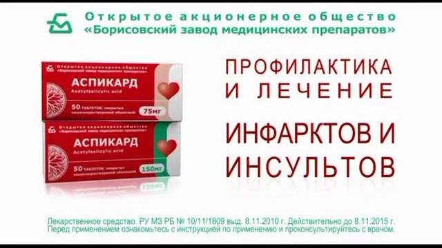 Аспикард: новый жизни день смотреть онлайн