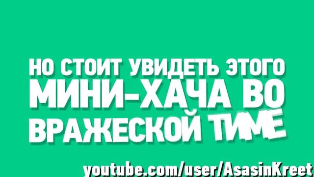 Как же я люблю мепо на пабликах Azazin Kreet смотреть онлайн