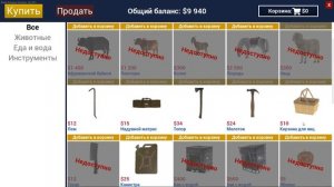 КАК ПОЛУЧИТЬ МНОГО ДЕНЕГ В RANCH SIMULATOR(2021) #RanchSimulator