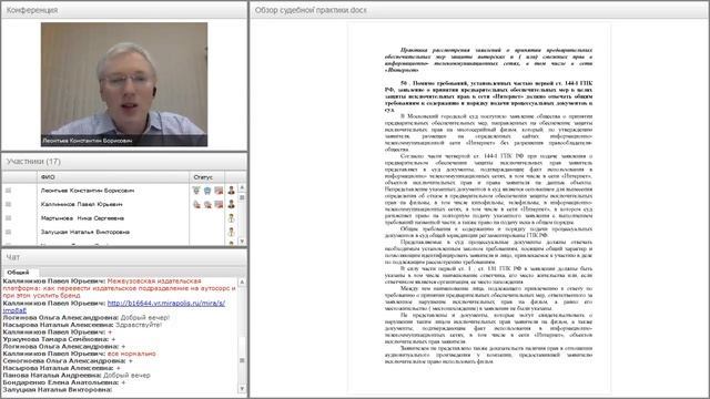 Авторские права в Интернете: есть ли шанс защитить? смотреть онлайн