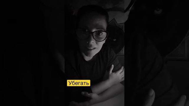 Во сне убегать, спасаться. смотреть онлайн