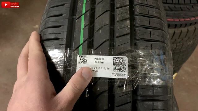 ✅?ЧЕСТНЫЙ ЗНАК! МАРКИРОВКА ШИН! КАК ВЫ БУДИТЕ ПОКУПАТЬ ШИНЫ В 2021ом ГОДУ? смотреть онлайн