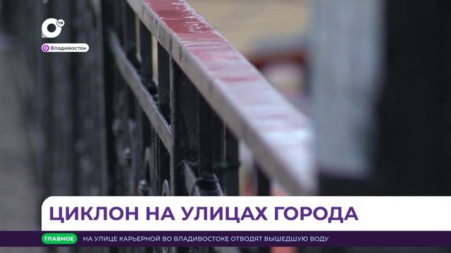В Приморье объявлено штормовое предупреждение смотреть онлайн