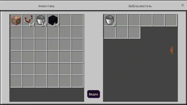 Крафт в выбрасывателе на ком. блоках + конкурс | Майнкрафт ПЕ смотреть онлайн