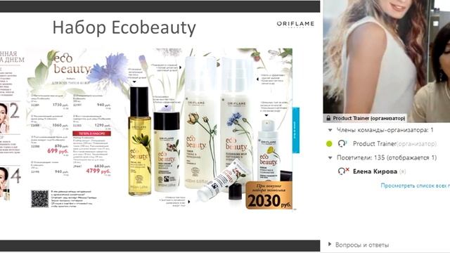 Новинки каталога 17-2016. Салмина Алена. смотреть онлайн