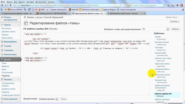 Ошибка 404: ошибка или помощник? смотреть онлайн