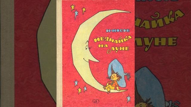 08  Первый день на Луне goblin mp3