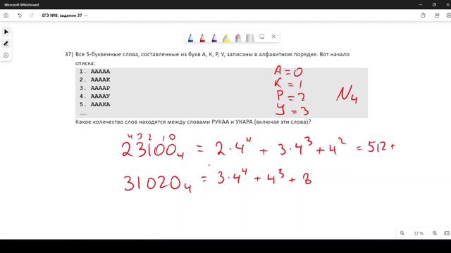 Решение ЕГЭ №8 по информатике | Сборник К. Ю. Полякова №37 смотреть онлайн