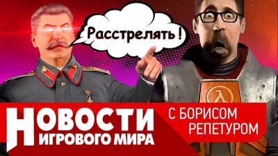 Игровые новости и обзоры