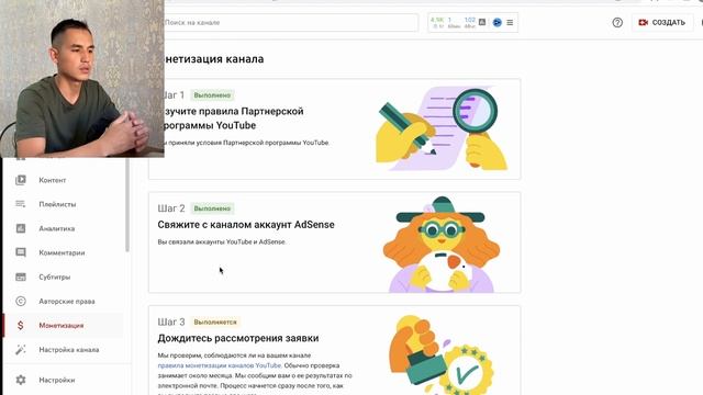 Каналыма монетизация қоса ма | Апеляция беру