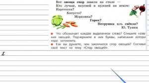 Упражнение 114 - Русский язык 3 класс (Канакина, Горецкий) Часть 1