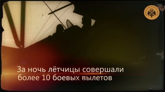 Герои неба. Легендарный женский полк. смотреть онлайн
