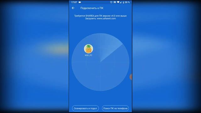 Как передать файлы с андроид на андроид смотреть онлайн