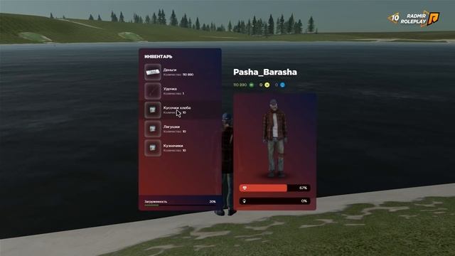 ПАША ПЭЛ ПЕРВЫЙ РАЗ НА РЫБАЛКЕ! Radmir 10 CRMP смотреть онлайн