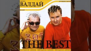 Dj Валдай деньги девушку машину