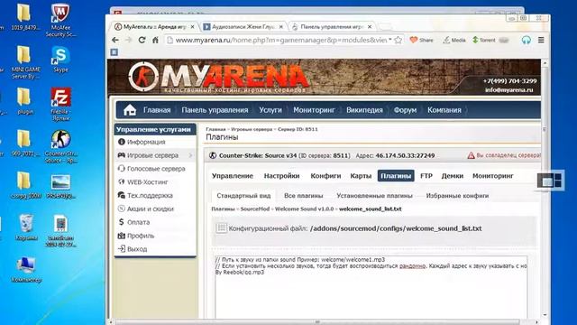 Как поставить музыку на сервер CSS V 34 смотреть онлайн