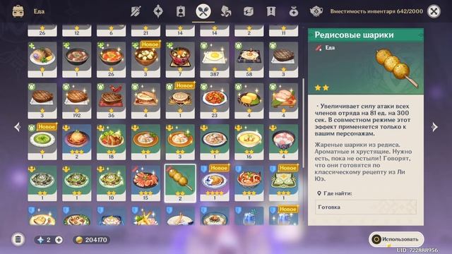 вы думали она саппорт?!