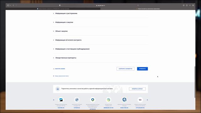 Всё о выборе ЗАКАЗЧИКА в госзакупках! смотреть онлайн