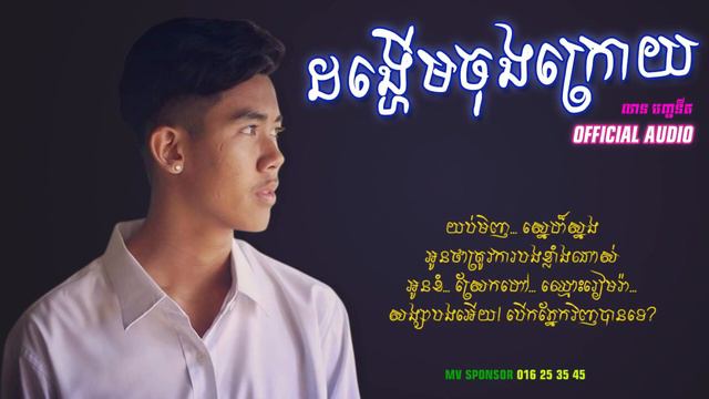 ដង្ហើមចុងក្រោយ смотреть онлайн