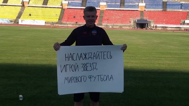 Срочное обращение игроков ФК "Енисей" к болельщикам смотреть онлайн