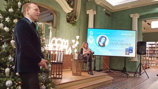 Творческий вечер с Александрой Марининой на Дне рождения "Дома книги" смотреть онлайн