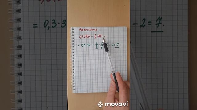 Вычислительные действия с корнями.#4 смотреть онлайн