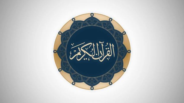 Сура 13 Ар-Рад // Ясир Ад-Даусари смотреть онлайн