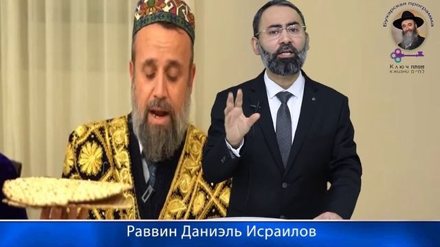 КЛЮЧ К ЖИЗНИ- Афикоман и его значение в праздник Песах. смотреть онлайн