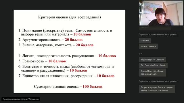 Направление "Филология": Установочный вебинар. Типы заданий, принципы подготовки. смотреть онлайн