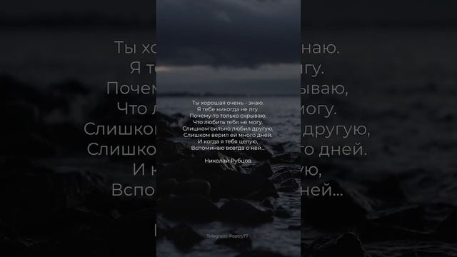 Вспоминаю всегда о ней... | Стих #поэзия #стихи смотреть онлайн