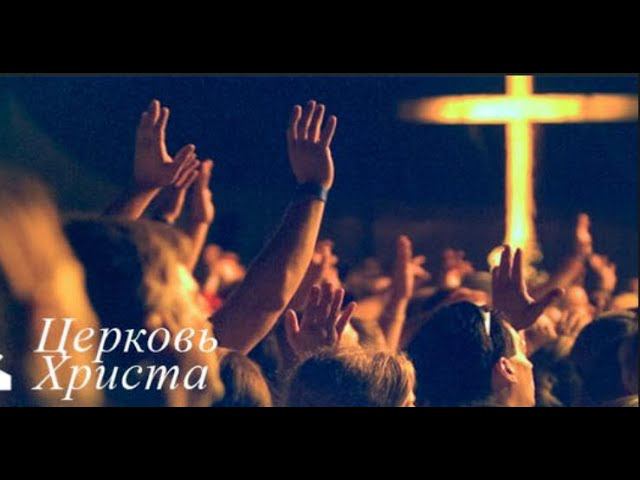 27-06-2021 Церковь Христа Краснодар прямой эфир смотреть онлайн