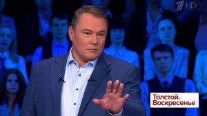 Выпуск программы «Толстой. Воскресенье» в 21:00 от 28.10.2018