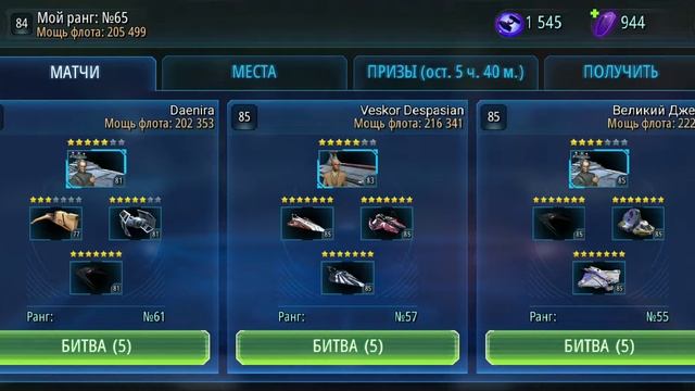 Гайд по флоту для новичков swgoh смотреть онлайн