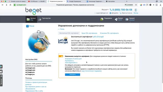 Подготовка к созданию онлайн-школы на WordPress и Lifter LMS смотреть онлайн