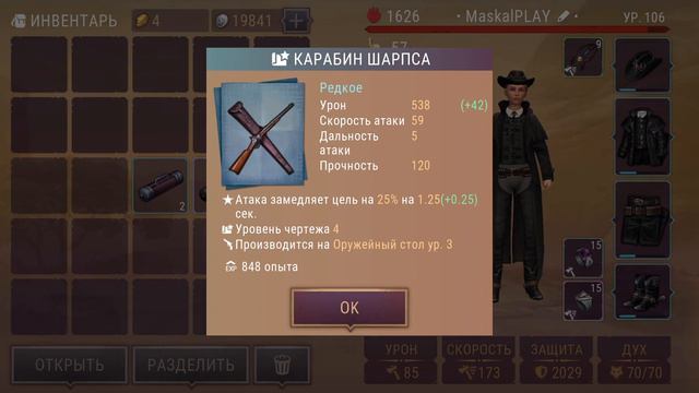 Westland Survival: ОТКРЫТИЕ ФУТЛЯРОВ И НОВЫЙ НЕЛЕПЫЙ ТРИЖДЫ ЧЕРТЕЖ